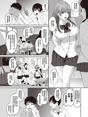 [椋蔵] ラレフレ 1~32 話 END_0160