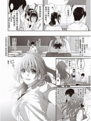 [椋蔵] ラレフレ 1~32 話 END_0009