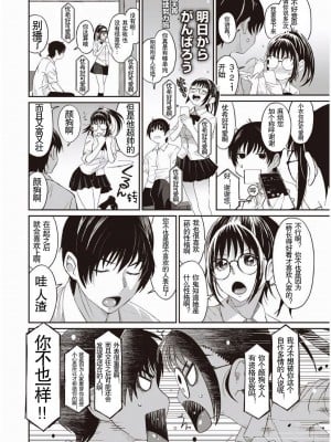 [椋蔵] ラレフレ 1~32 話 END_0011