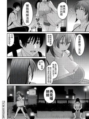 [椋蔵] ラレフレ 1~32 話 END_0693