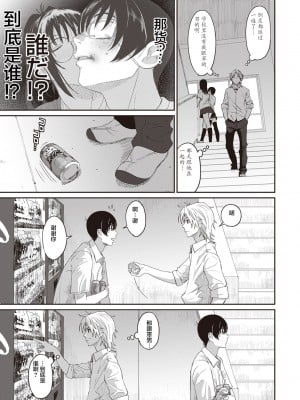 [椋蔵] ラレフレ 1~32 話 END_0123