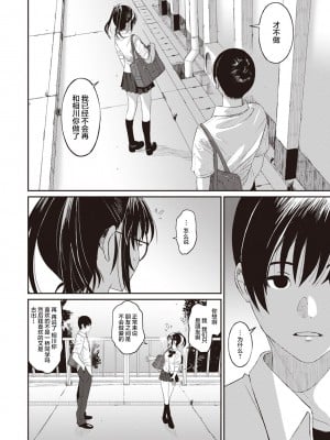 [椋蔵] ラレフレ 1~32 話 END_0169