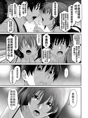 [椋蔵] ラレフレ 1~32 話 END_0688