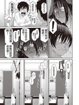 [椋蔵] ラレフレ 1~32 話 END_0087