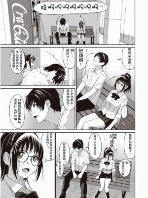 [椋蔵] ラレフレ 1~32 話 END_0008