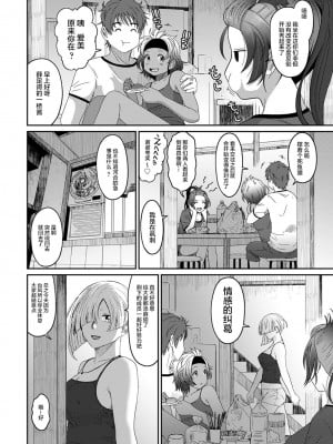 [椋蔵] ラレフレ 1~32 話 END_0498