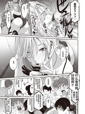 [椋蔵] ラレフレ 1~32 話 END_0121