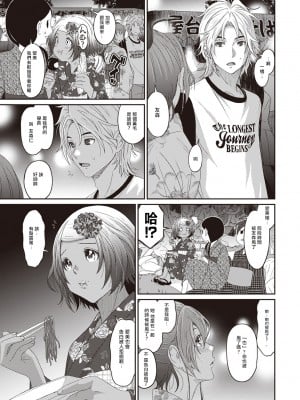 [椋蔵] ラレフレ 1~32 話 END_0113