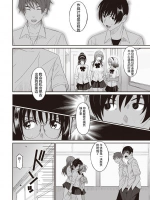 [椋蔵] ラレフレ 1~32 話 END_0136