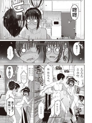 [椋蔵] ラレフレ 1~32 話 END_0074