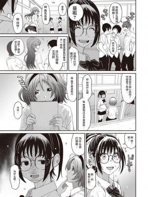 [椋蔵] ラレフレ 1~32 話 END_0054