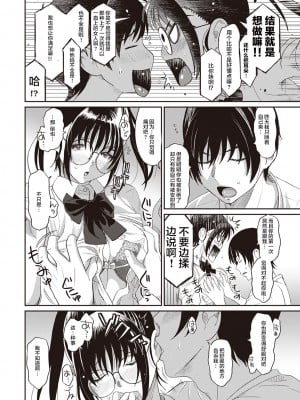 [椋蔵] ラレフレ 1~32 話 END_0038