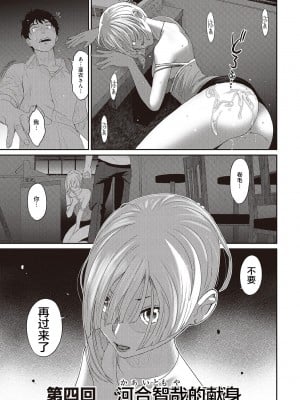 [椋蔵] ラレフレ 1~32 話 END_0083