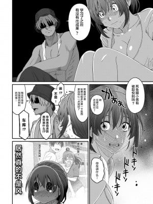 [椋蔵] ラレフレ 1~32 話 END_0577