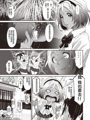 [椋蔵] ラレフレ 1~32 話 END_0125