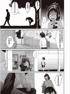 [椋蔵] ラレフレ 1~32 話 END_0006