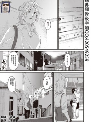 [椋蔵] ラレフレ 1~32 話 END_0139