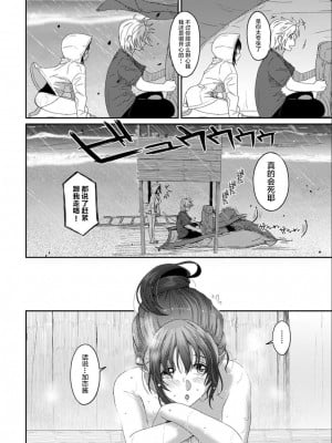 [椋蔵] ラレフレ 1~32 話 END_0529