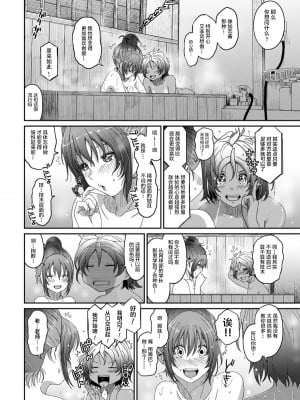 [椋蔵] ラレフレ 1~32 話 END_0531