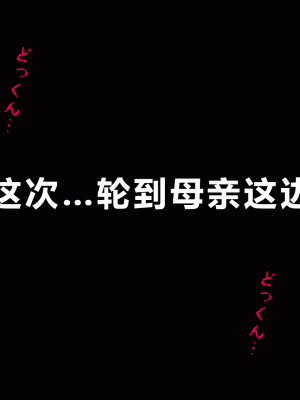 [サークルENZIN] 催眠浮気研究部 第四話 [R君自翻]_204_202