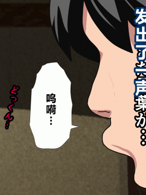 [サークルENZIN] 催眠浮気研究部 第四話 [R君自翻]_626_624