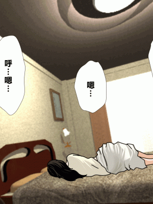 [サークルENZIN] 催眠浮気研究部 第四話 [R君自翻]_594_592