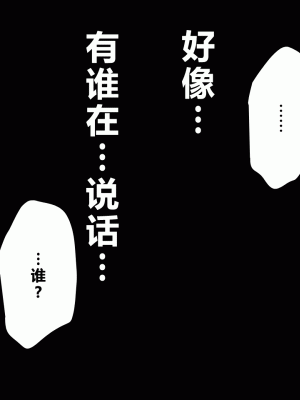 [サークルENZIN] 催眠浮気研究部 第四話 [R君自翻]_432_430