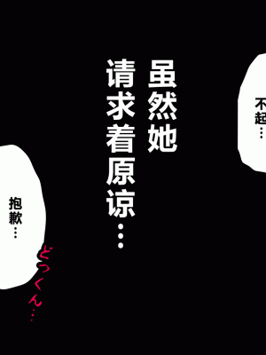 [サークルENZIN] 催眠浮気研究部 第四話 [R君自翻]_143_141