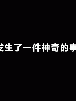 [サークルENZIN] 催眠浮気研究部 第四話 [R君自翻]_429_427