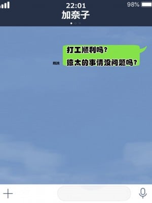 [メロン工房] 両想いの幼馴染が僕の知らない間に、チャラいおっさんに強引に迫られて孕まされる話【老夫个人汉化】_22