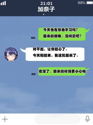 [メロン工房] 両想いの幼馴染が僕の知らない間に、チャラいおっさんに強引に迫られて孕まされる話【老夫个人汉化】_57