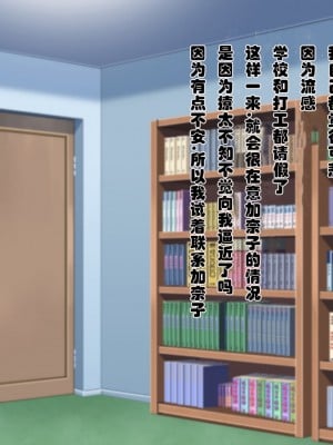 [メロン工房] 両想いの幼馴染が僕の知らない間に、チャラいおっさんに強引に迫られて孕まされる話【老夫个人汉化】_21