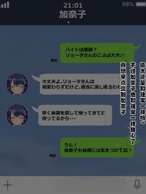 [メロン工房] 両想いの幼馴染が僕の知らない間に、チャラいおっさんに強引に迫られて孕まされる話【老夫个人汉化】_24