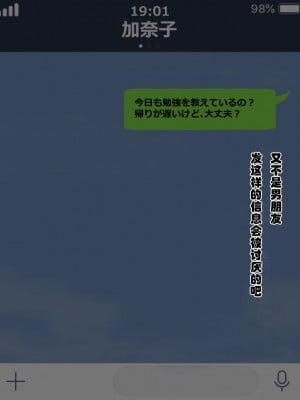 [メロン工房] 両想いの幼馴染が僕の知らない間に、チャラいおっさんに強引に迫られて孕まされる話【老夫个人汉化】_56