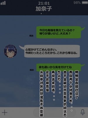 [メロン工房] 両想いの幼馴染が僕の知らない間に、チャラいおっさんに強引に迫られて孕まされる話【老夫个人汉化】_58