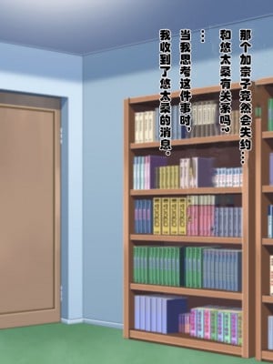 [メロン工房] 両想いの幼馴染が僕の知らない間に、チャラいおっさんに強引に迫られて孕まされる話【老夫个人汉化】_81