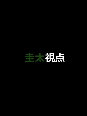 [メロン工房] 両想いの幼馴染が僕の知らない間に、チャラいおっさんに強引に迫られて孕まされる話【老夫个人汉化】_65