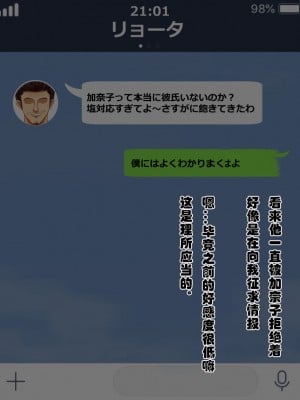 [メロン工房] 両想いの幼馴染が僕の知らない間に、チャラいおっさんに強引に迫られて孕まされる話【老夫个人汉化】_84