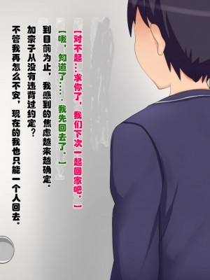 [メロン工房] 両想いの幼馴染が僕の知らない間に、チャラいおっさんに強引に迫られて孕まされる話【老夫个人汉化】_68