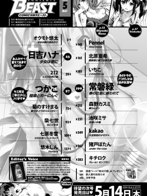 COMIC 快楽天ビースト 2015年5月号 [DL版]_300