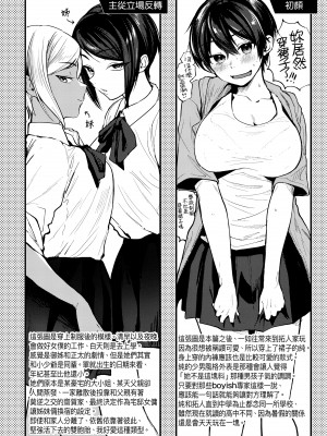 [ごさいじ] 同人作家はコスプレえっちの夢を見るか [中国翻訳] [DL版]_228