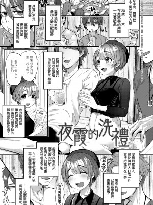 [ごさいじ] 同人作家はコスプレえっちの夢を見るか [中国翻訳] [DL版]_145