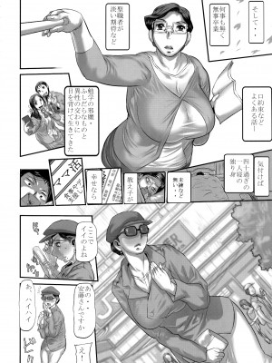 [平成茶々丸堂 (N.O-茶々丸)] 四十路恩師はオとメ盛り_05