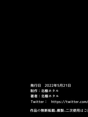 [北極ホタル] 大好きだった亡き母に似た叔母と暮らす事になった僕は_267