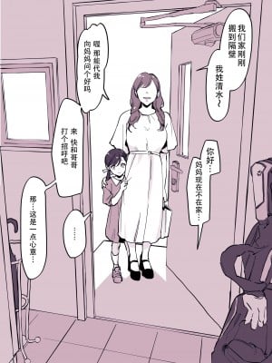 [ぽりうれたん] 近所の女の子 [幸德秋良与以北汉化+EVENING个人改图][無修正]