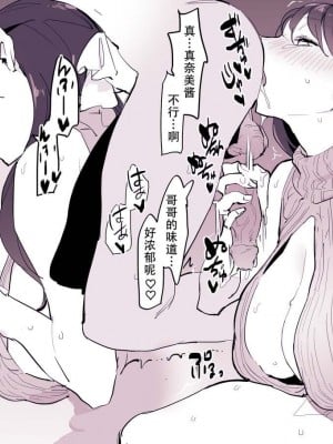 [ぽりうれたん] 近所の女の子 [幸德秋良与以北汉化+EVENING个人改图][無修正]_09