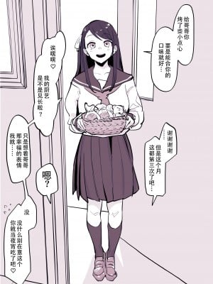 [ぽりうれたん] 近所の女の子 [幸德秋良与以北汉化+EVENING个人改图][無修正]_03