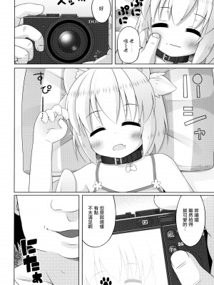 (C91) [いぬのせかい (犬嵐)] 春とスヤスヤ寝顔写真 [无毒汉化组]_06