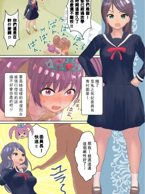 [岡本女平] 孕め!ボテ腹魔法少女 [永生的喵個人漢化]_15