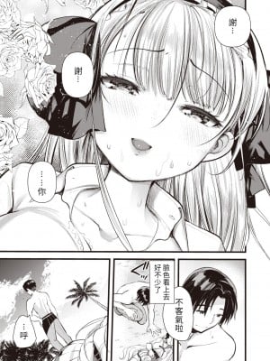 [亀吉いちこ] レベル1の姫騎士さんとゆるふわ無人島ライフ 第1話 (異世快楽天 Vol.1) [中国翻訳]_10